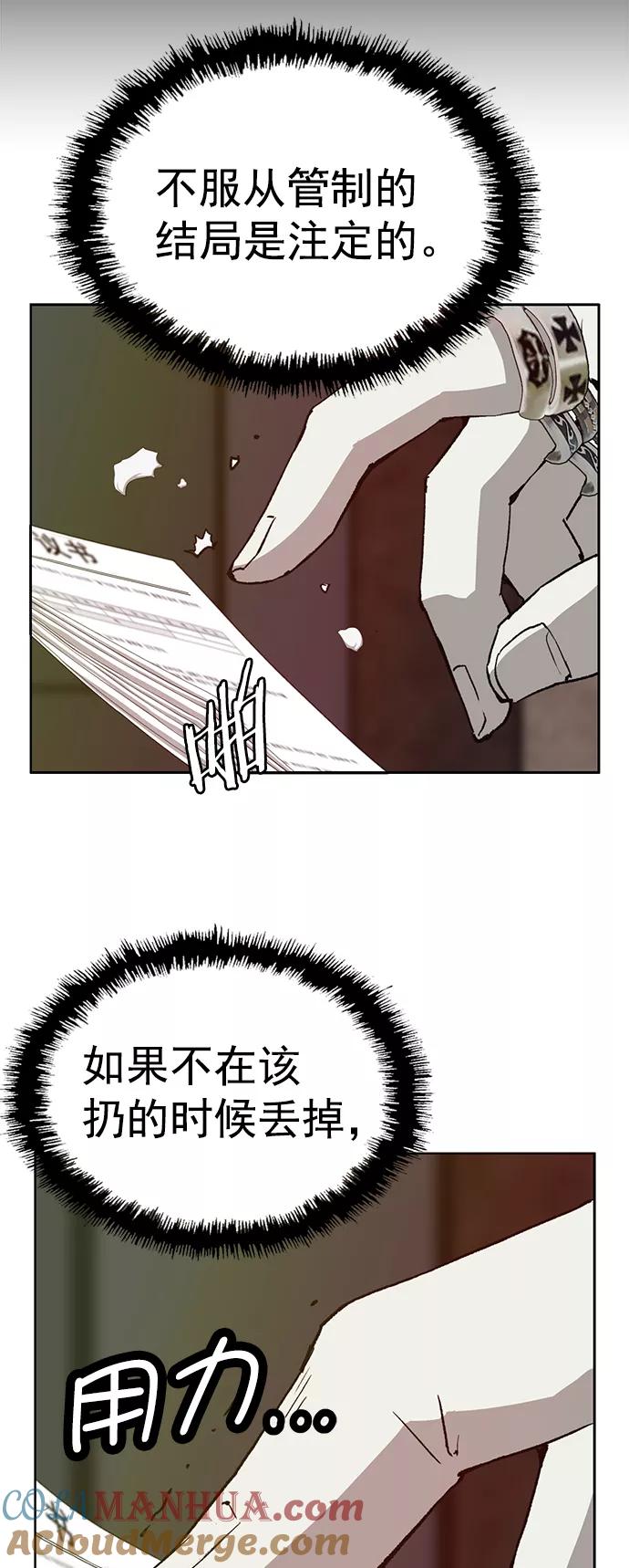 《英雄联萌》第204话 第28页