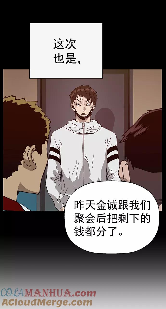 《英雄联萌》第204话 第4页