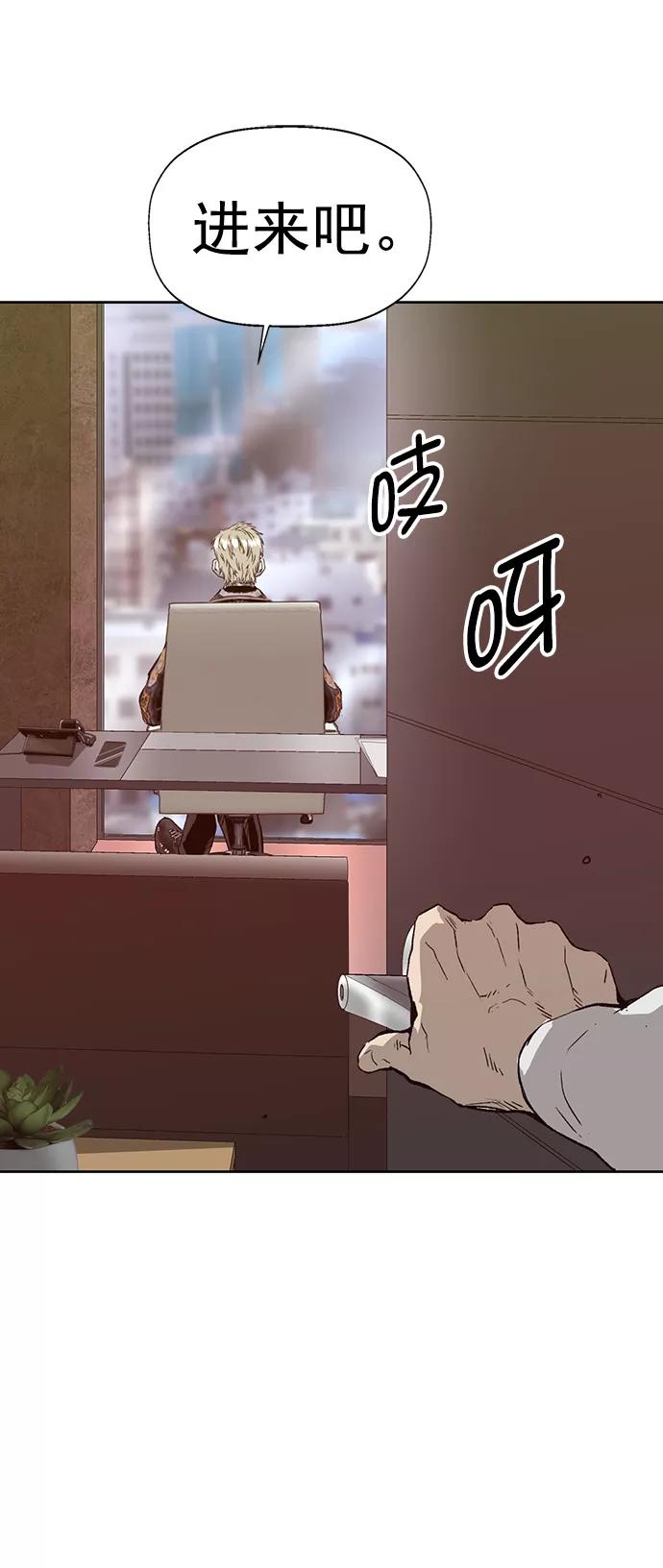 《英雄联萌》第204话 第12页