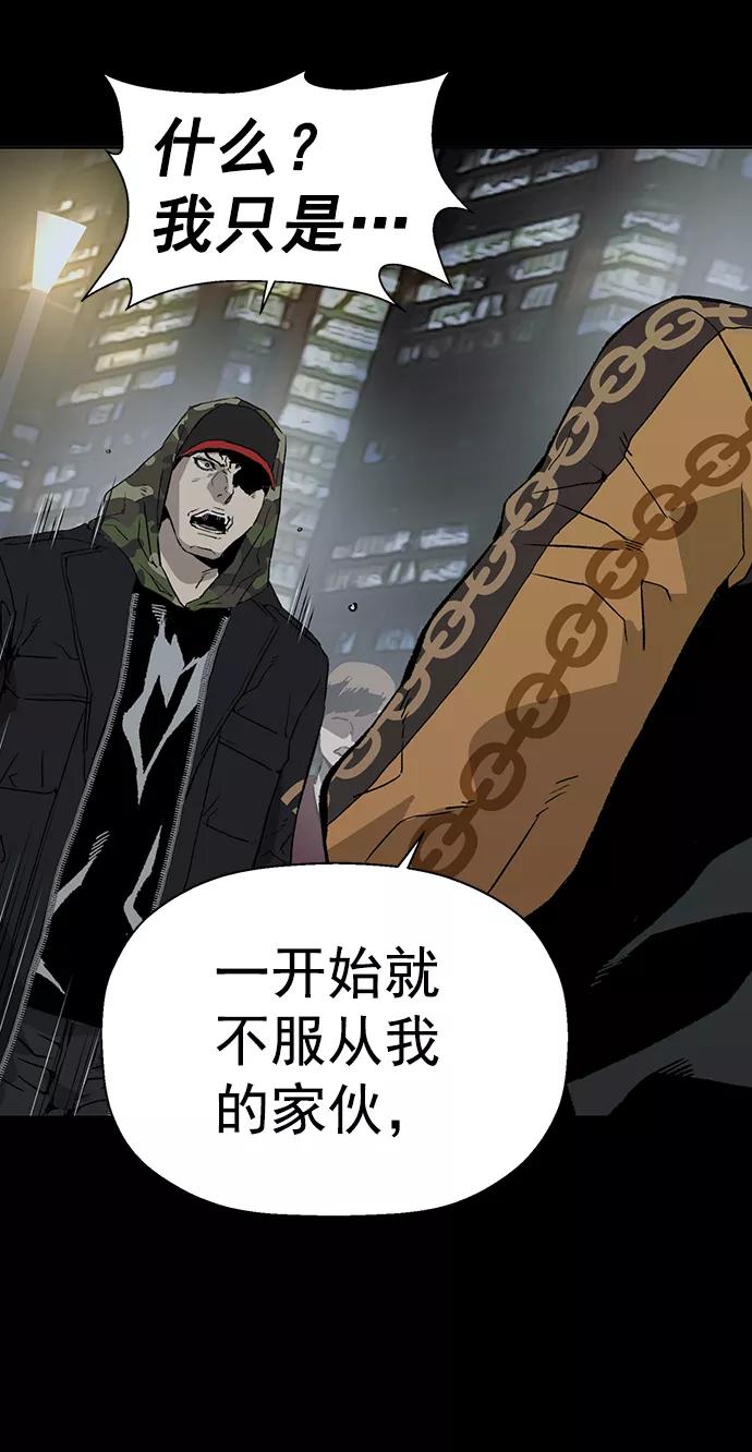 《英雄联萌》第204话 第41页