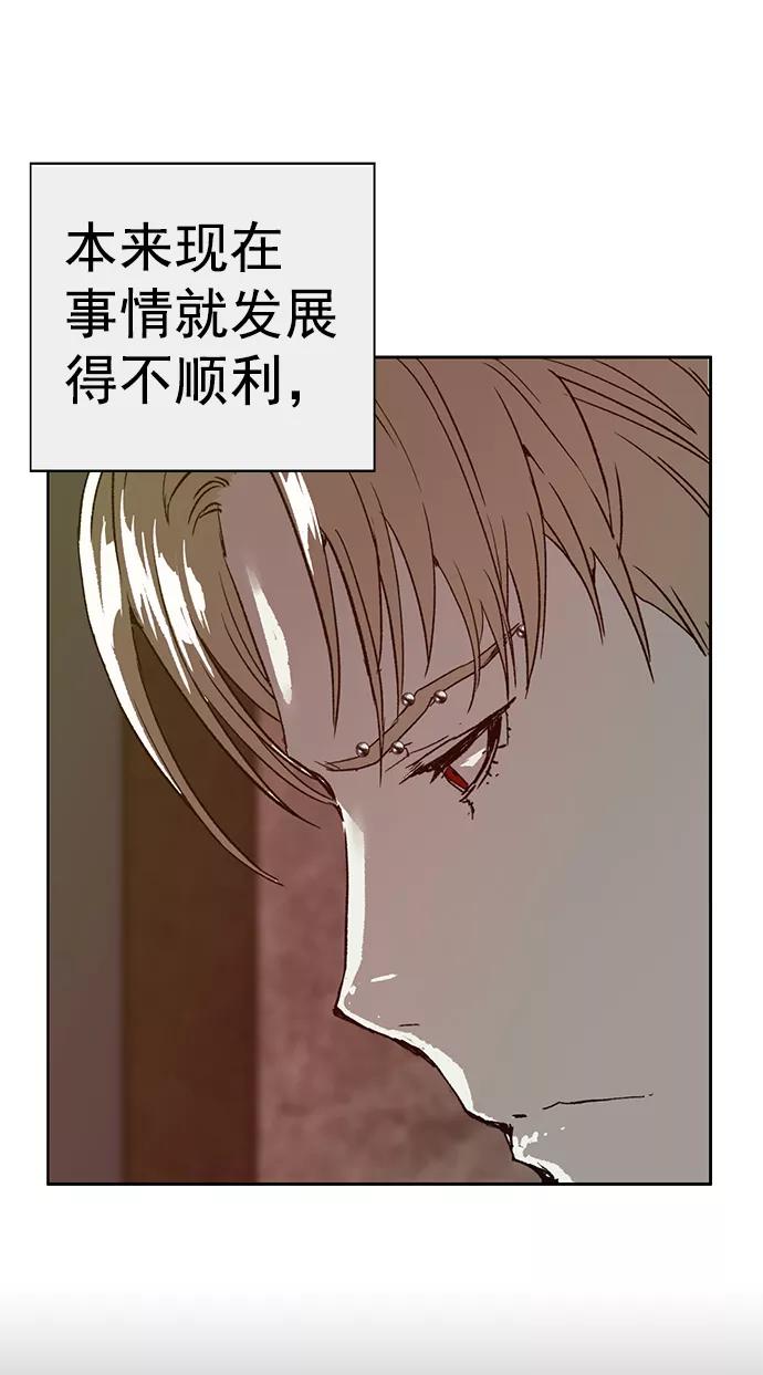 《英雄联萌》第204话 第26页