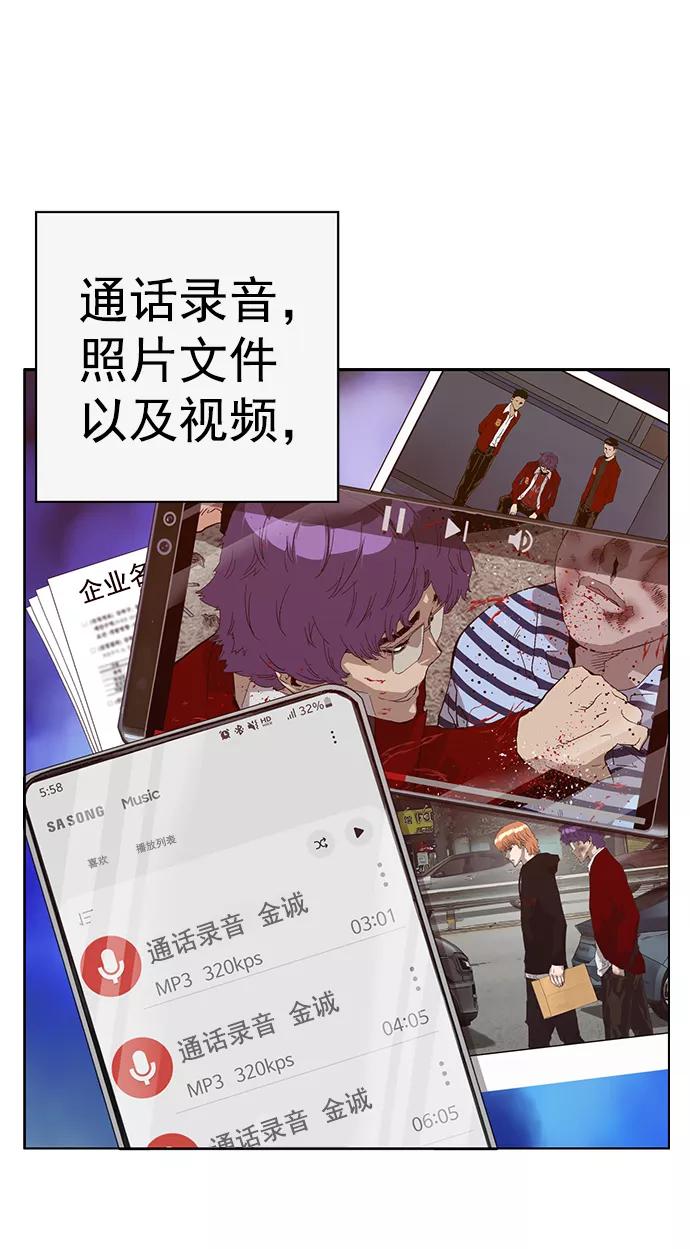 《英雄联萌》第204话 第6页
