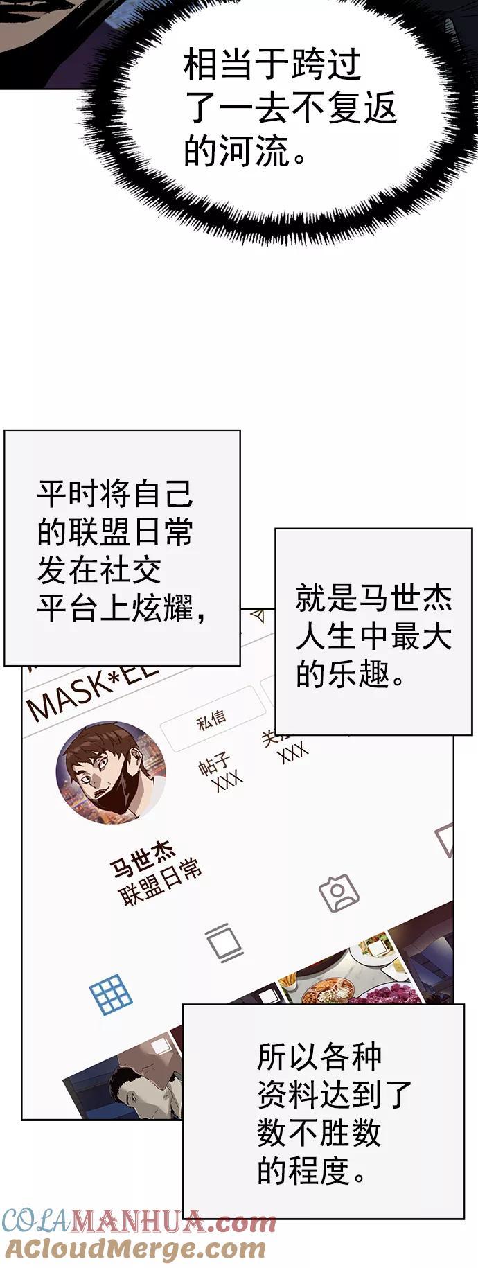 《英雄联萌》第204话 第10页