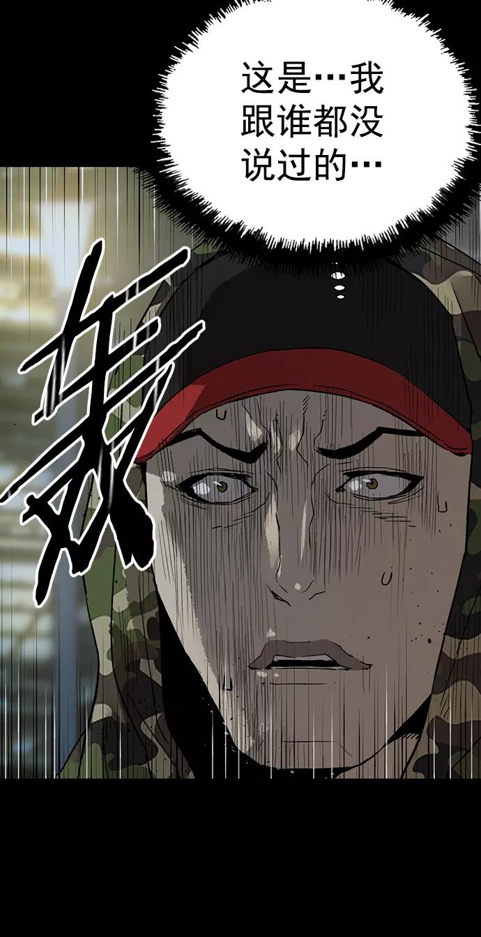 《英雄联萌》第204话 第48页