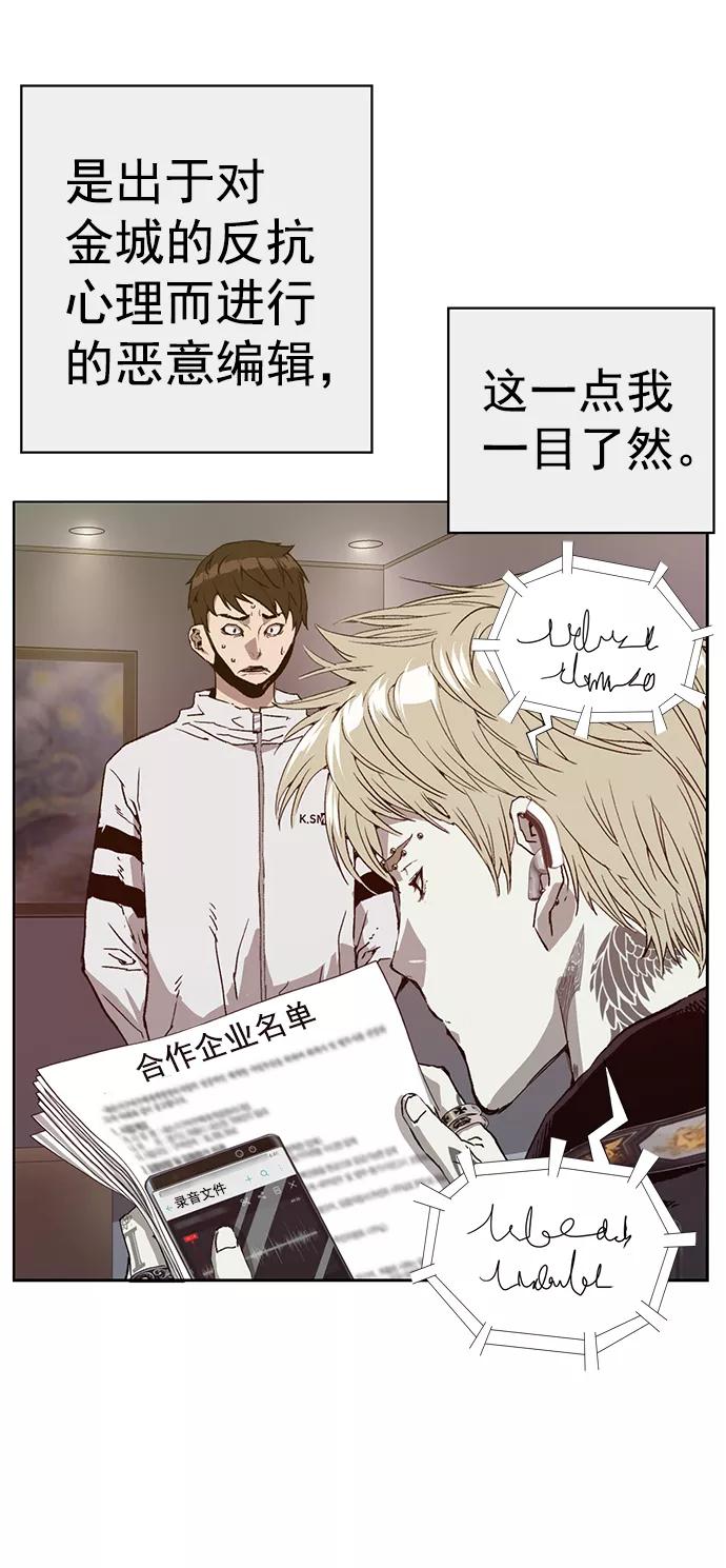 《英雄联萌》第204话 第24页