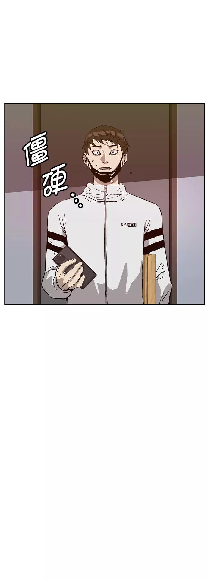 《英雄联萌》第204话 第14页