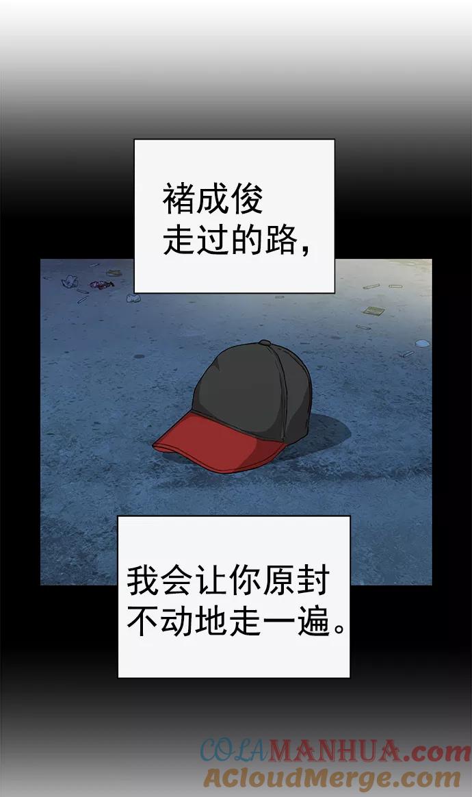 《英雄联萌》第204话 第73页