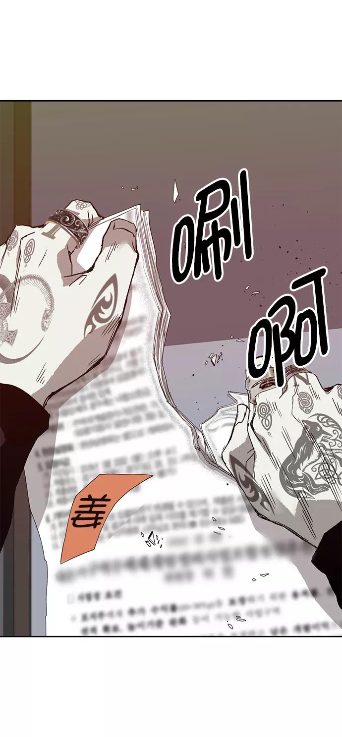 《英雄联萌》第204话 第75页