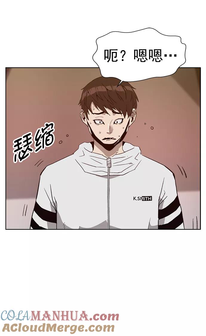 《英雄联萌》第204话 第22页