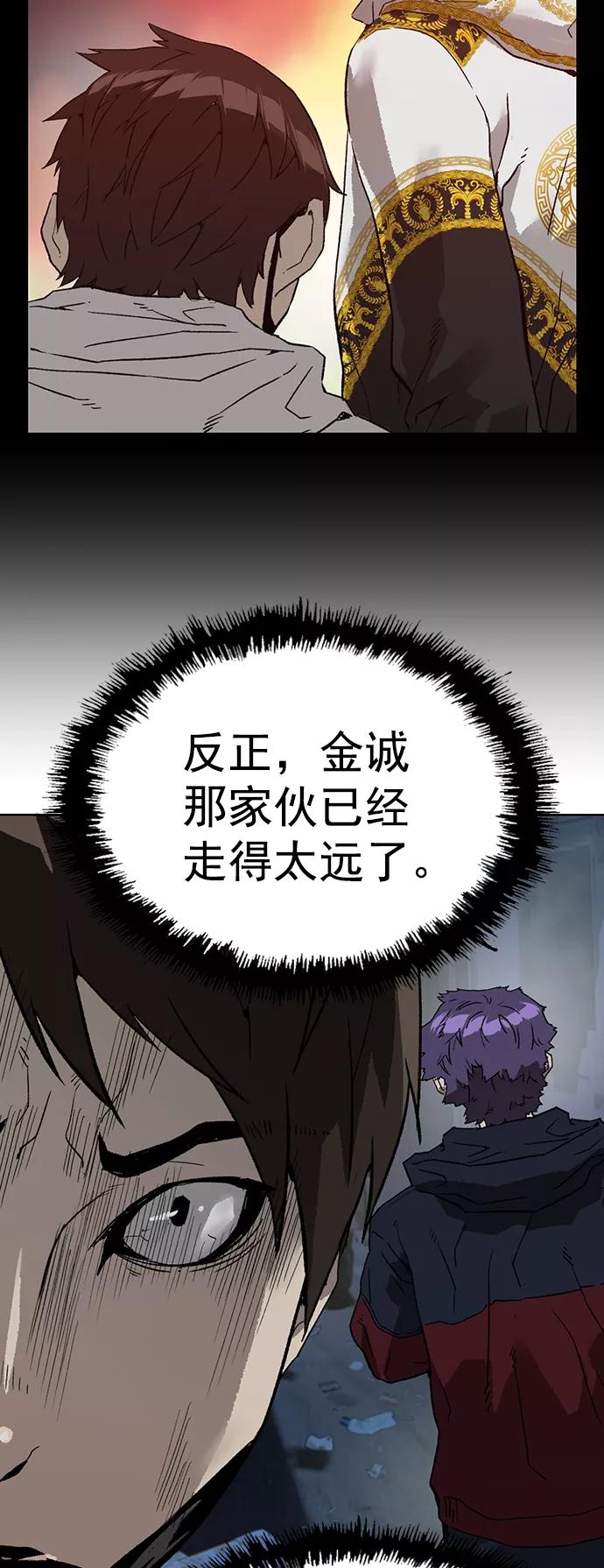 《英雄联萌》第204话 第9页