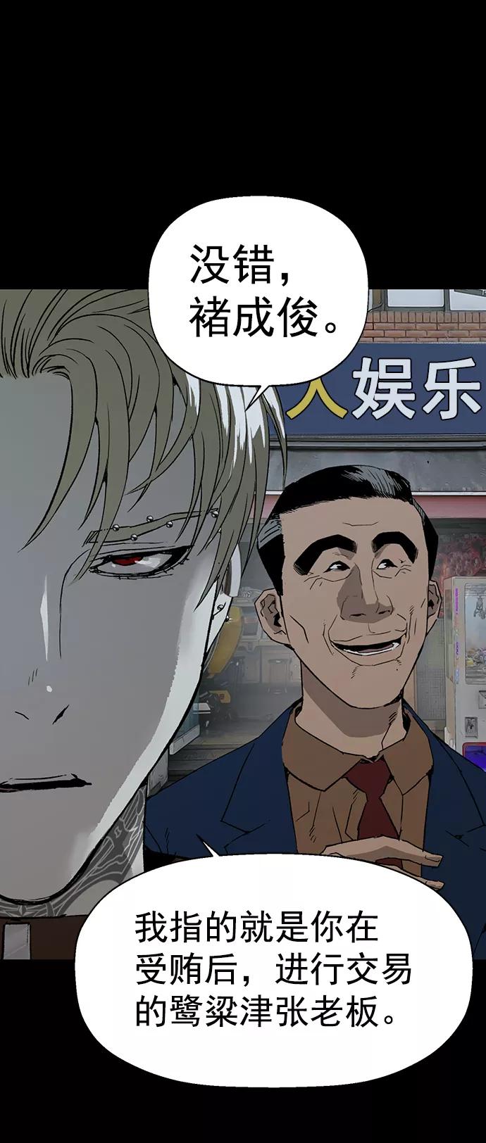 《英雄联萌》第204话 第44页