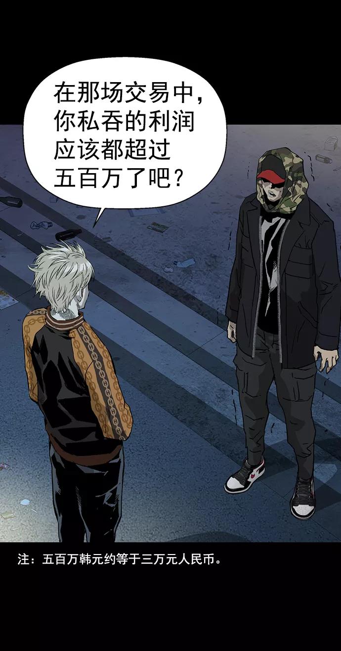 《英雄联萌》第204话 第45页