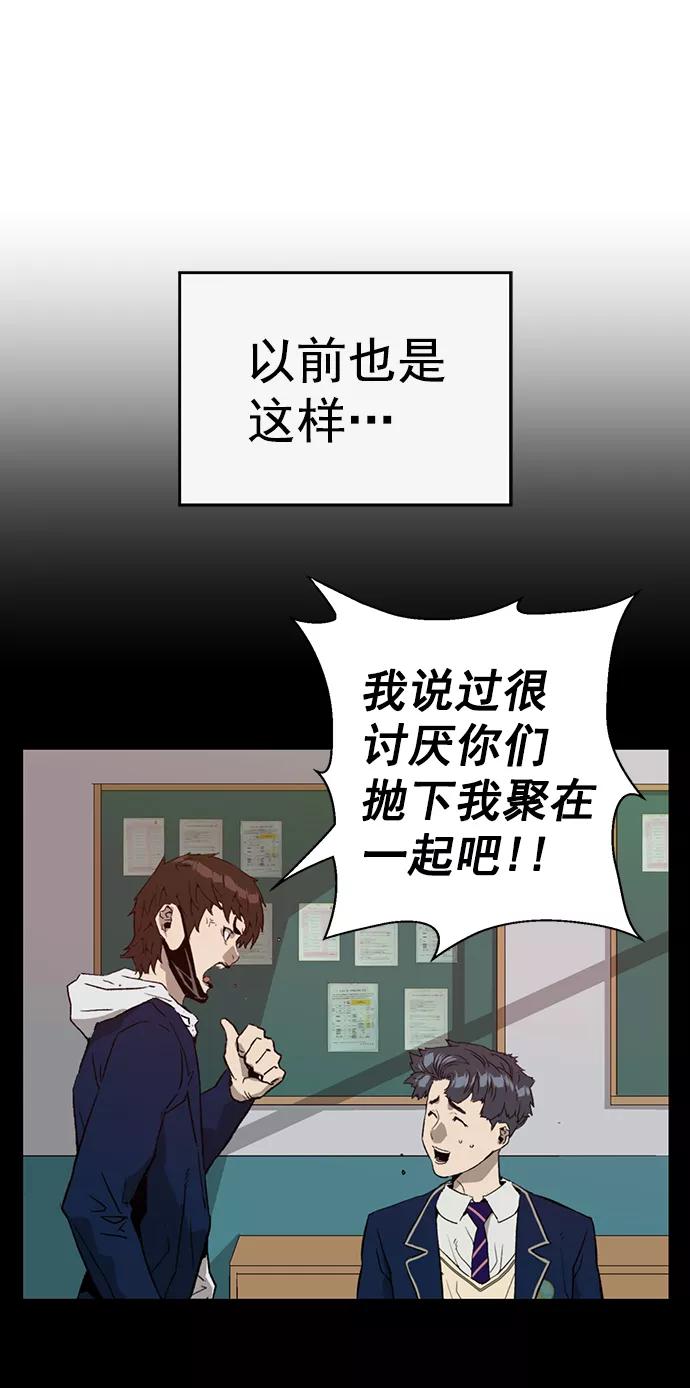 《英雄联萌》第204话 第3页