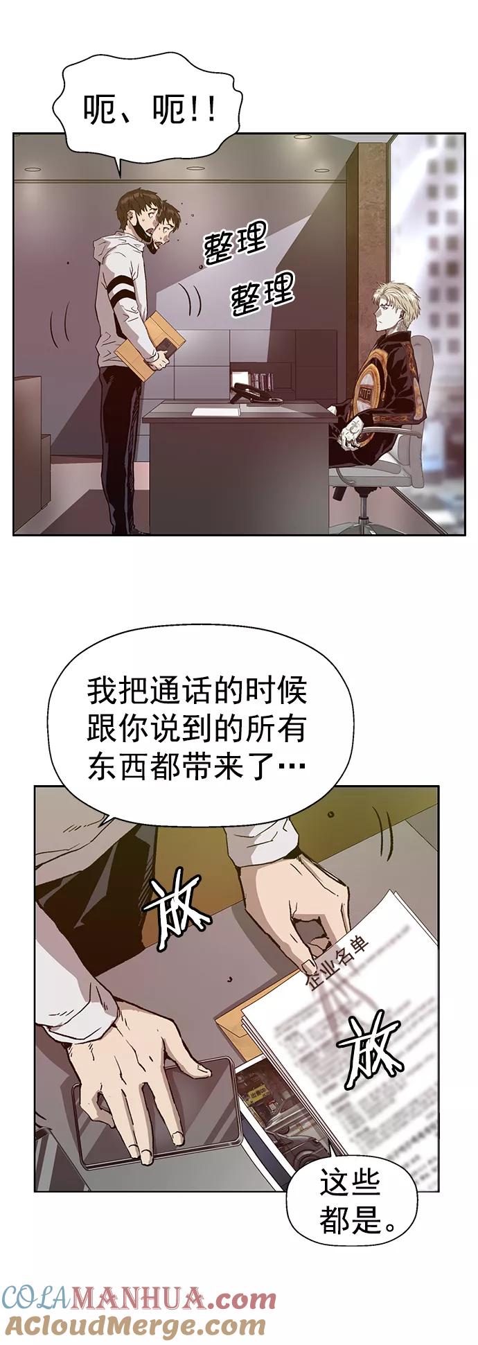 《英雄联萌》第204话 第16页