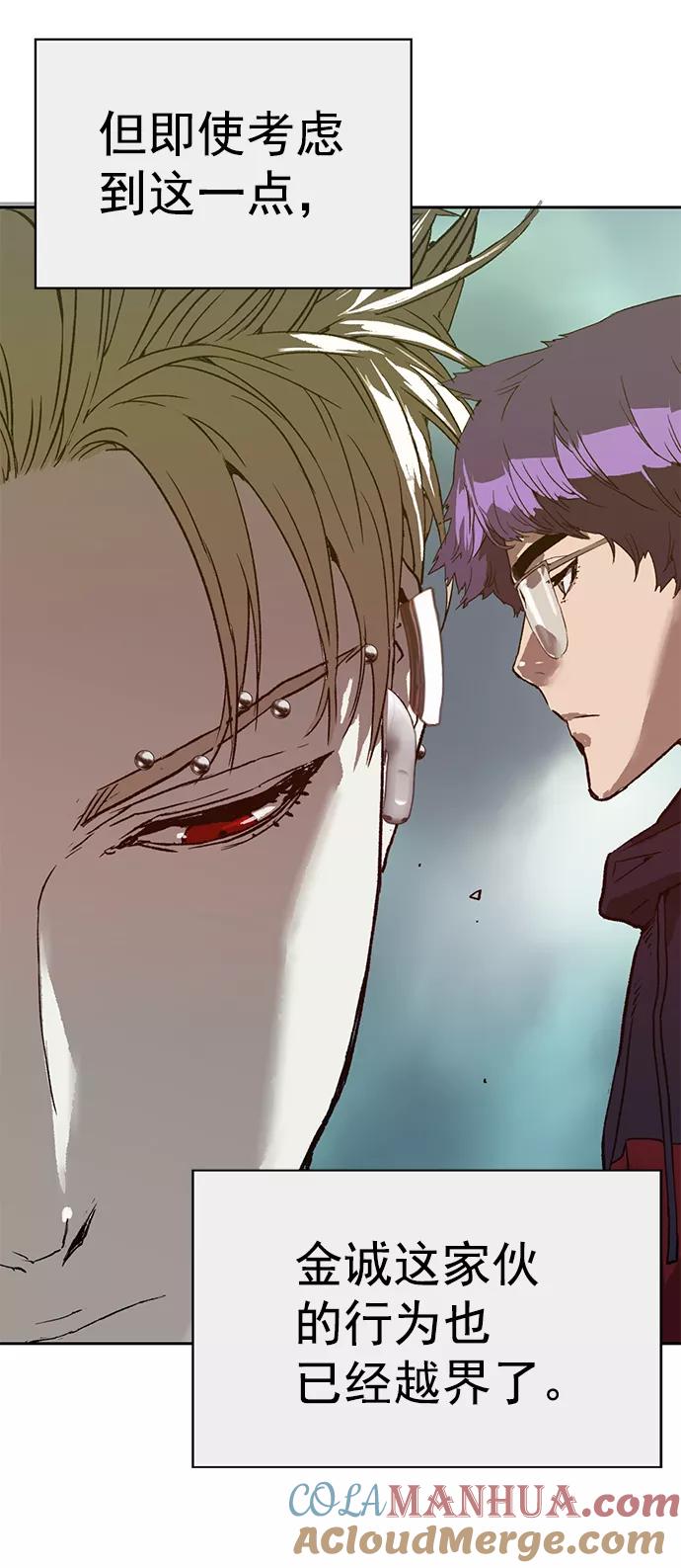 《英雄联萌》第204话 第25页