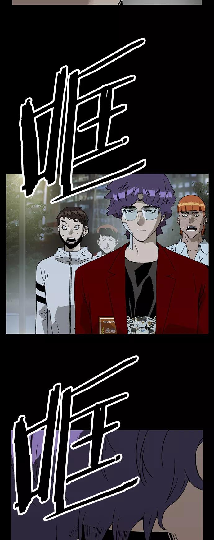 《英雄联萌》第204话 第68页