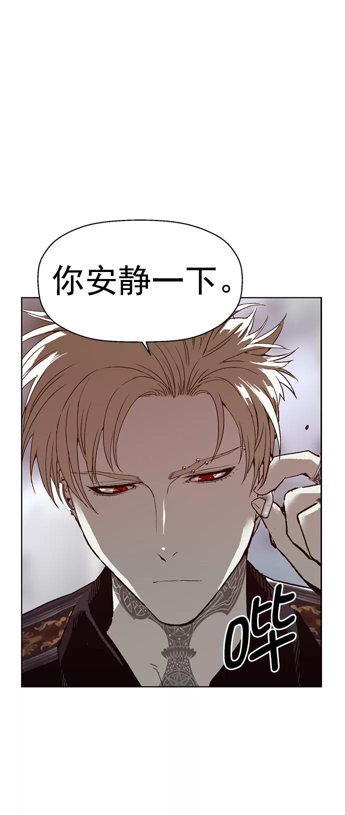 《英雄联萌》第204话 第21页