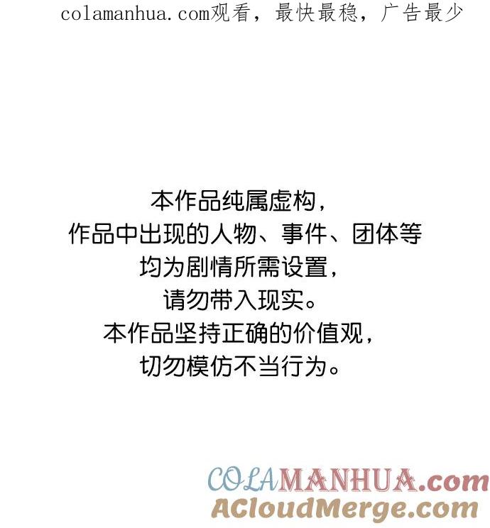 《英雄联萌》第204话 第1页