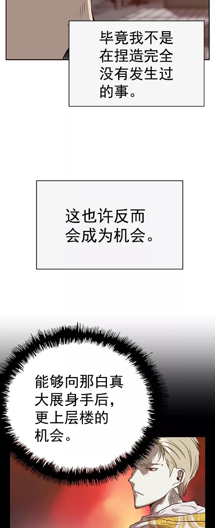 《英雄联萌》第204话 第8页