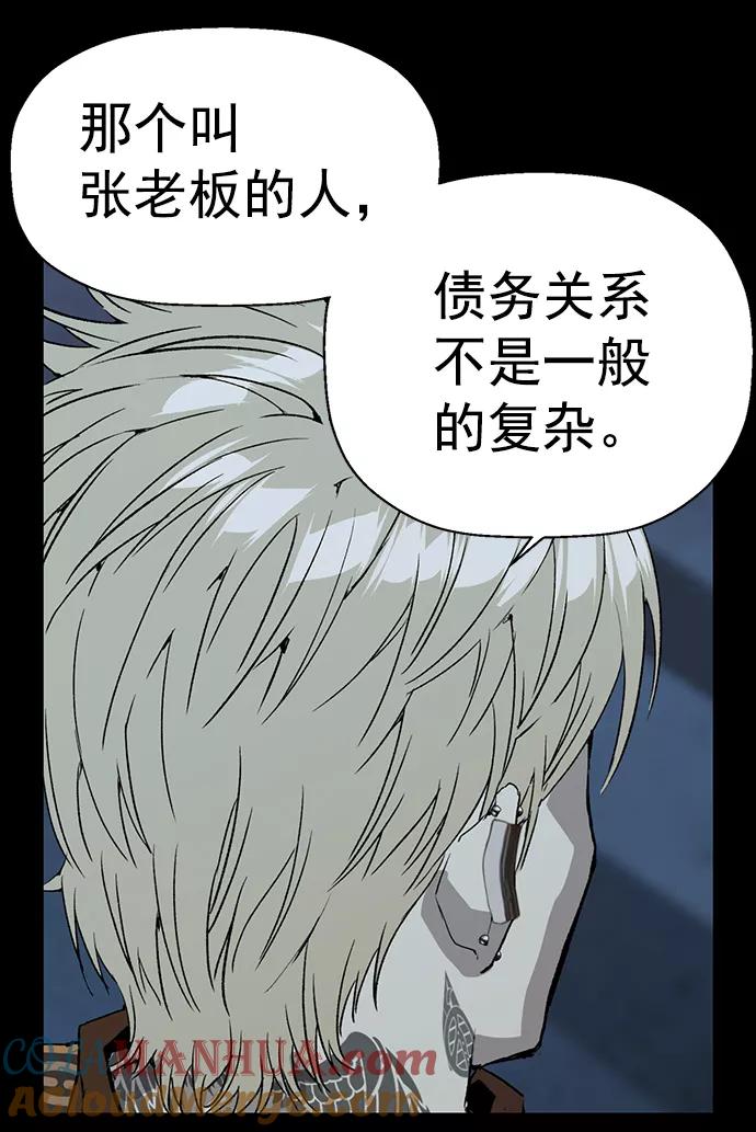《英雄联萌》第204话 第46页