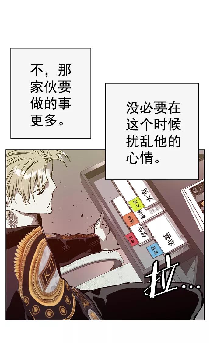 《英雄联萌》第204话 第72页