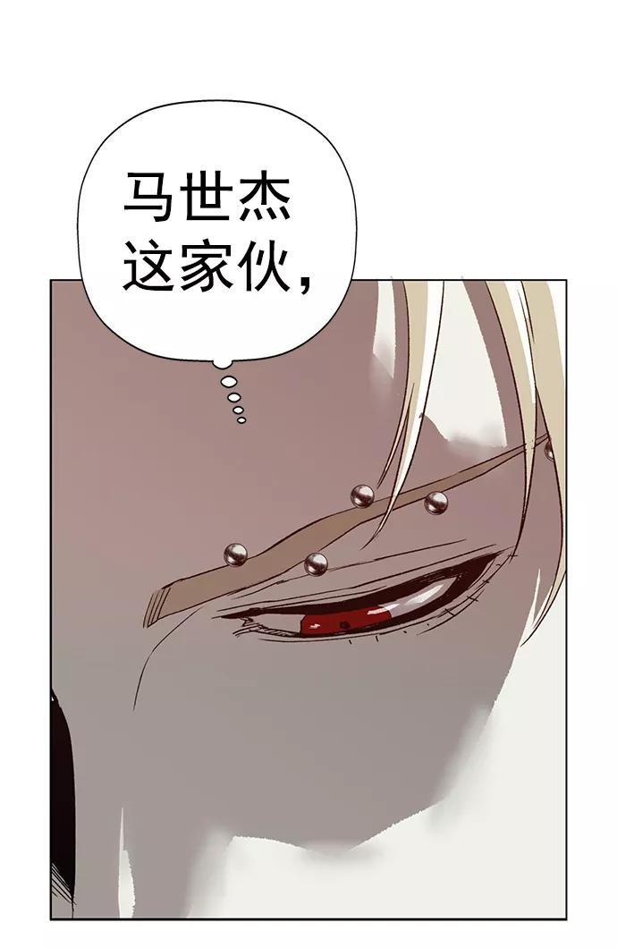 《英雄联萌》第204话 第23页