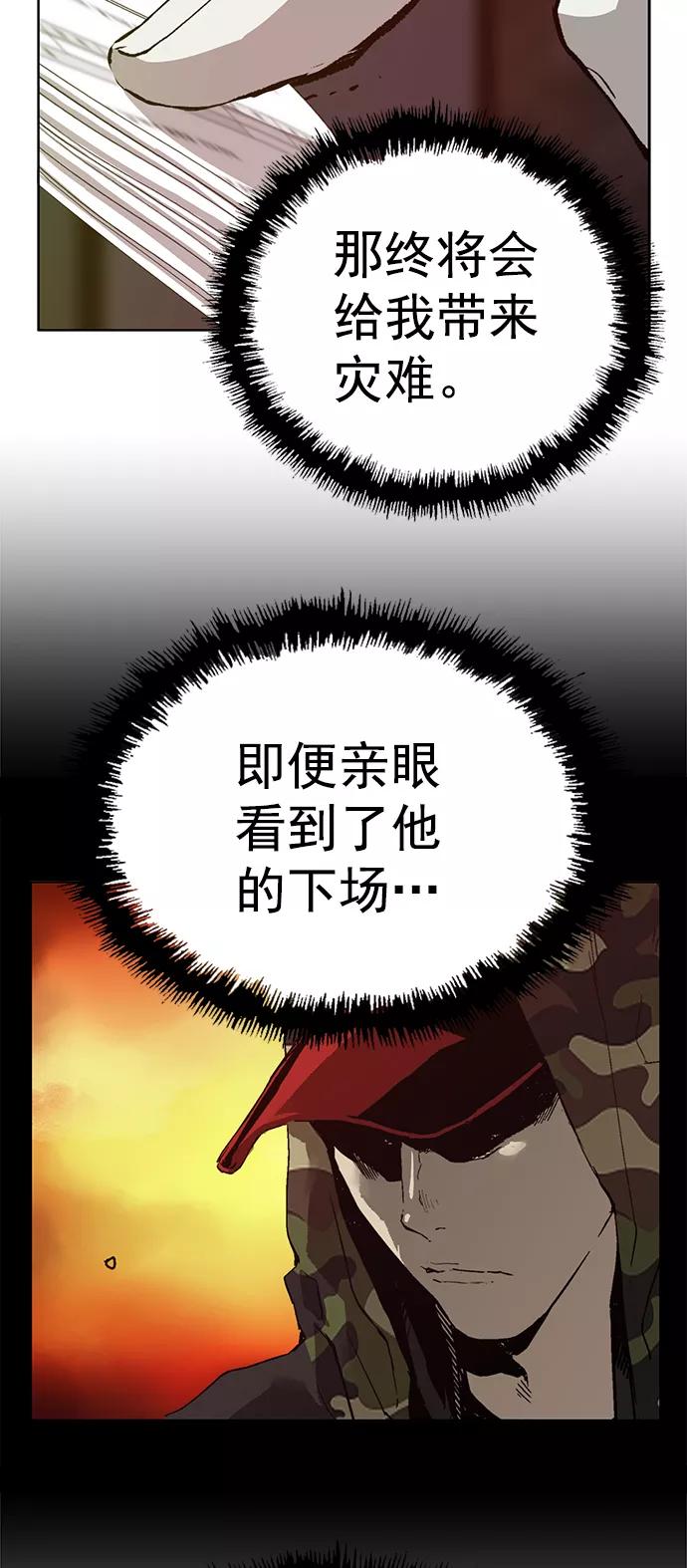 《英雄联萌》第204话 第29页