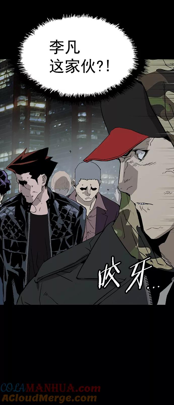 《英雄联萌》第204话 第49页
