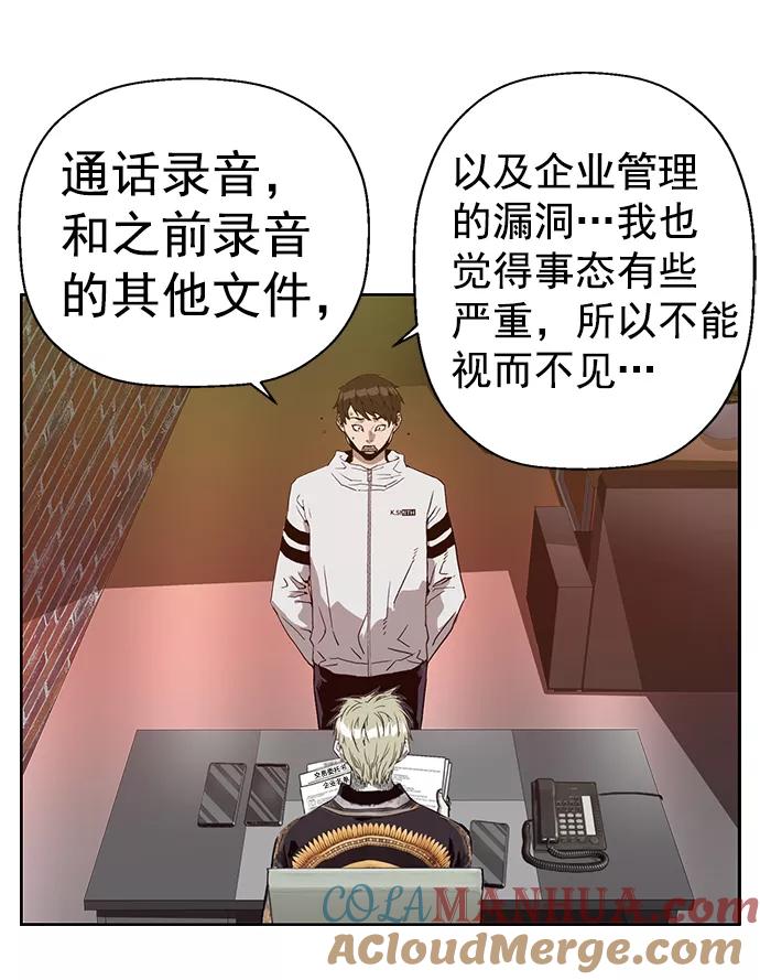 《英雄联萌》第204话 第19页