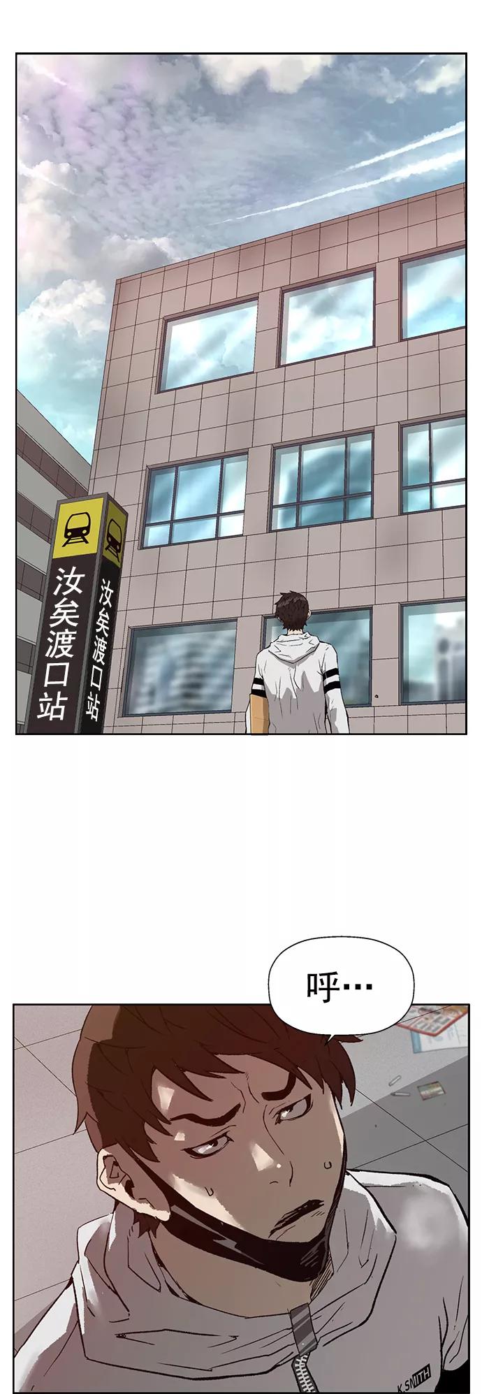 《英雄联萌》第204话 第2页