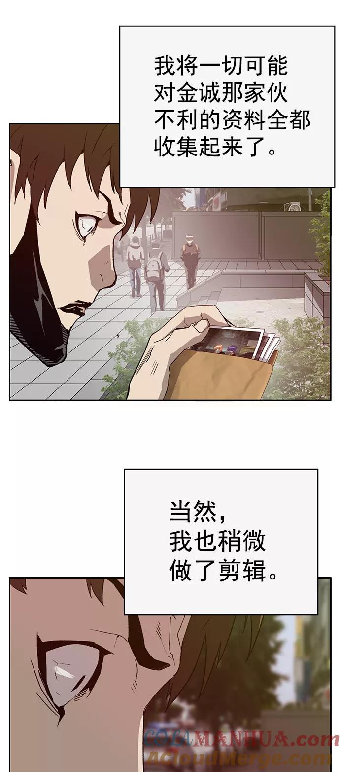 《英雄联萌》第204话 第7页