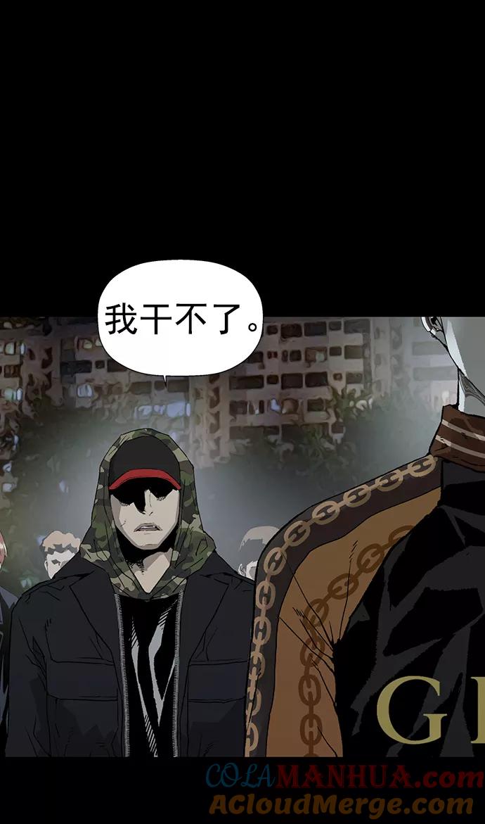 《英雄联萌》第204话 第34页