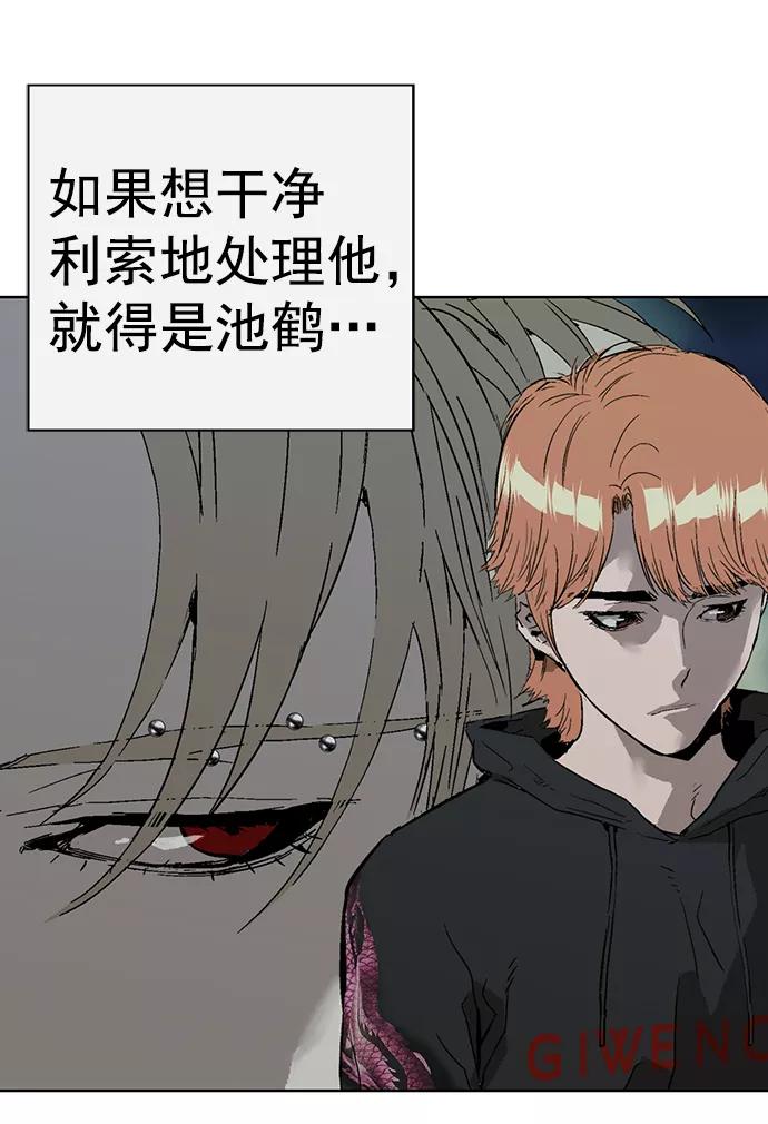 《英雄联萌》第204话 第71页