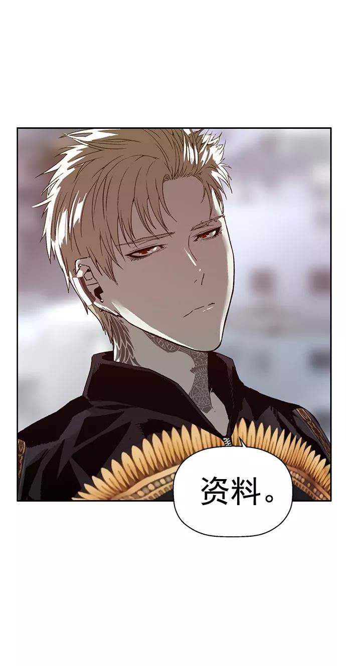 《英雄联萌》第204话 第15页