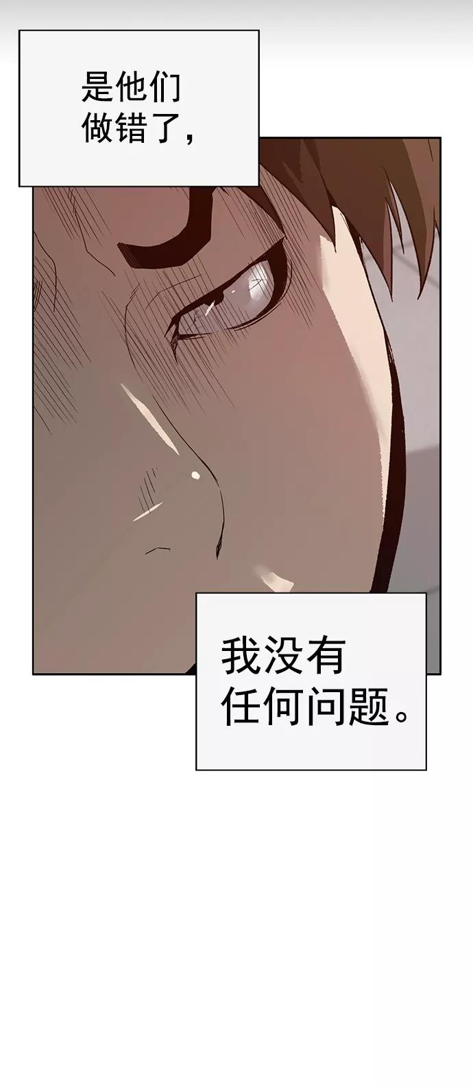 《英雄联萌》第204话 第5页