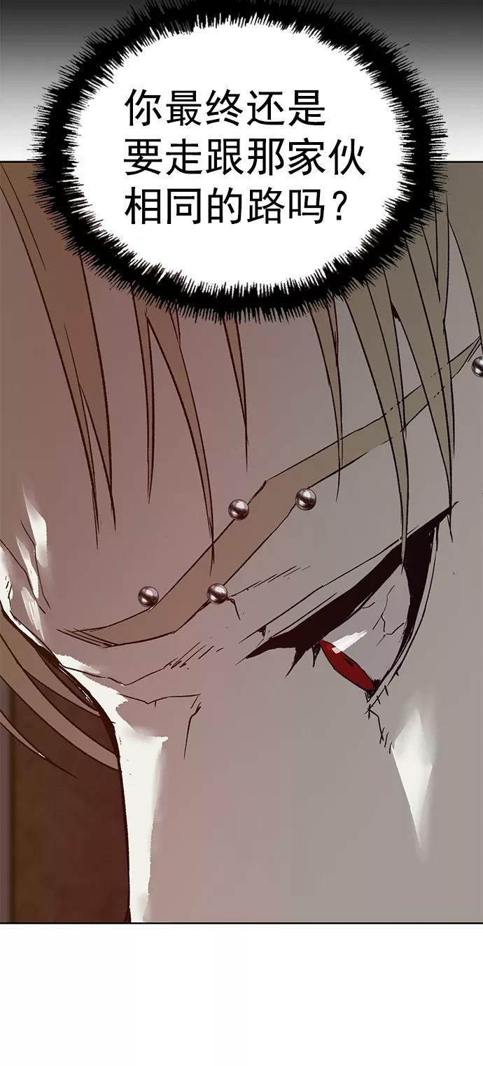 《英雄联萌》第204话 第30页