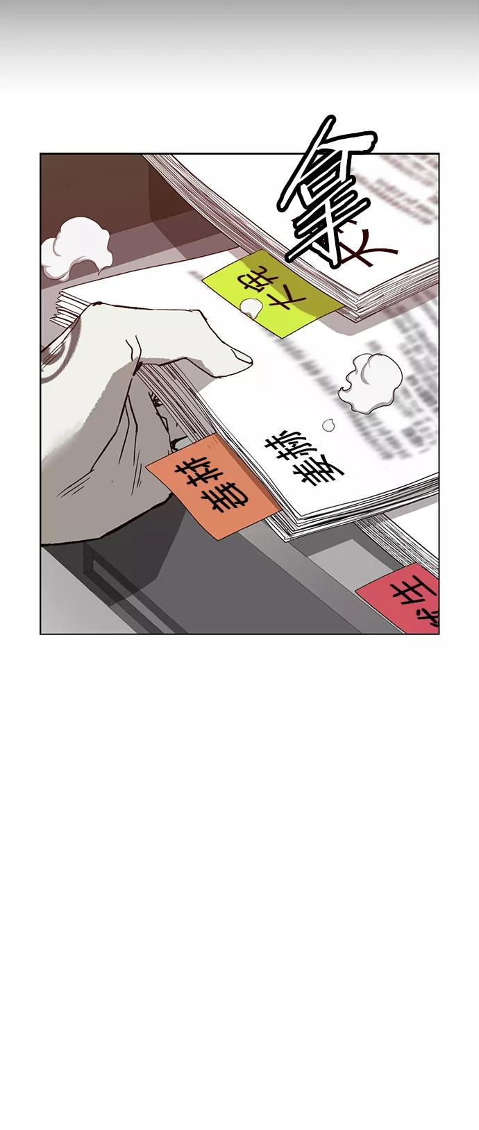 《英雄联萌》第204话 第74页