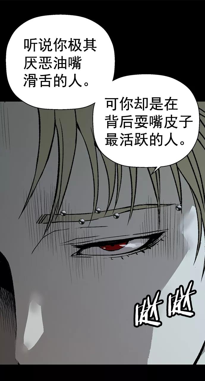 《英雄联萌》第204话 第53页