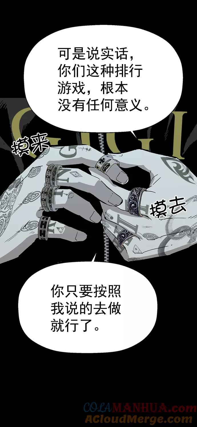 《英雄联萌》第204话 第40页