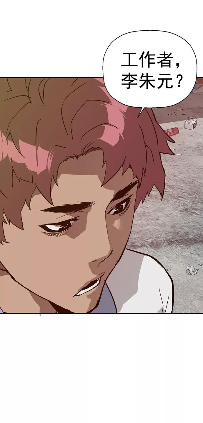 《英雄联萌》第205话 第59页