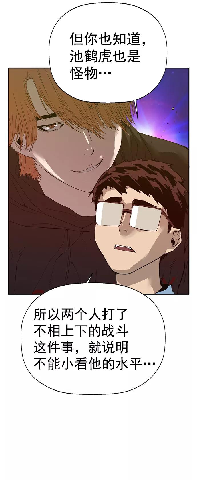 《英雄联萌》第205话 第63页