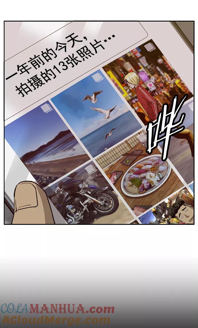 《英雄联萌》第205话 第76页