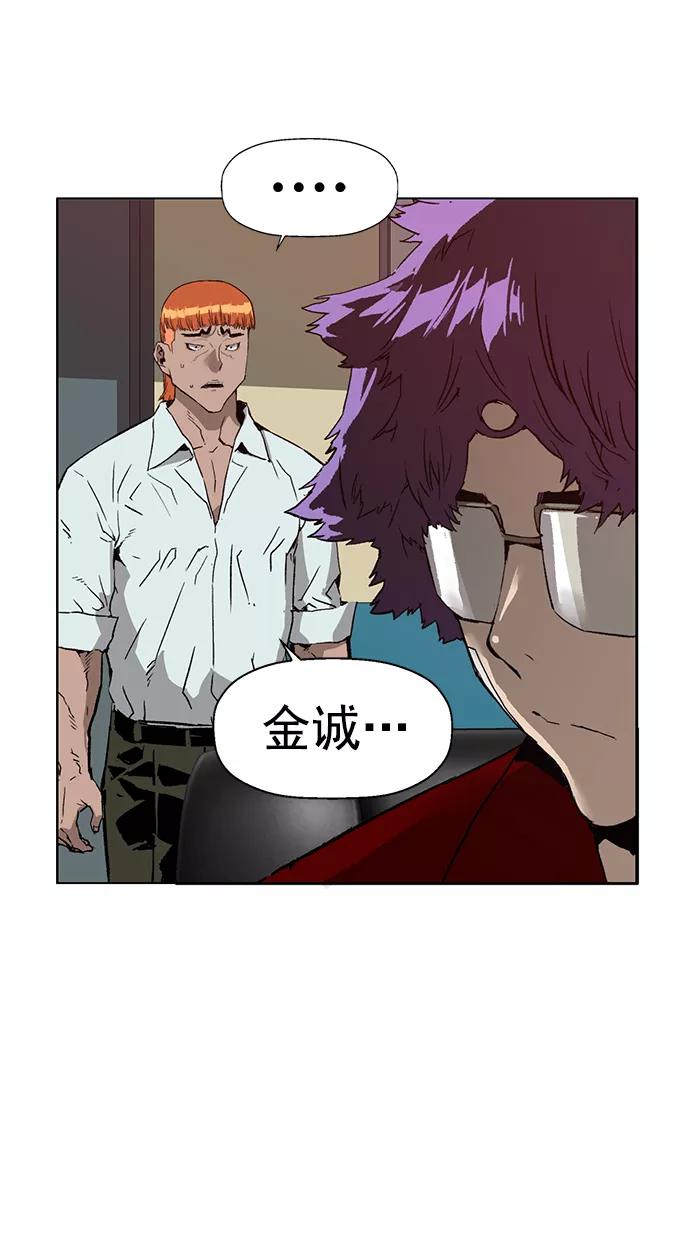 《英雄联萌》第205话 第24页