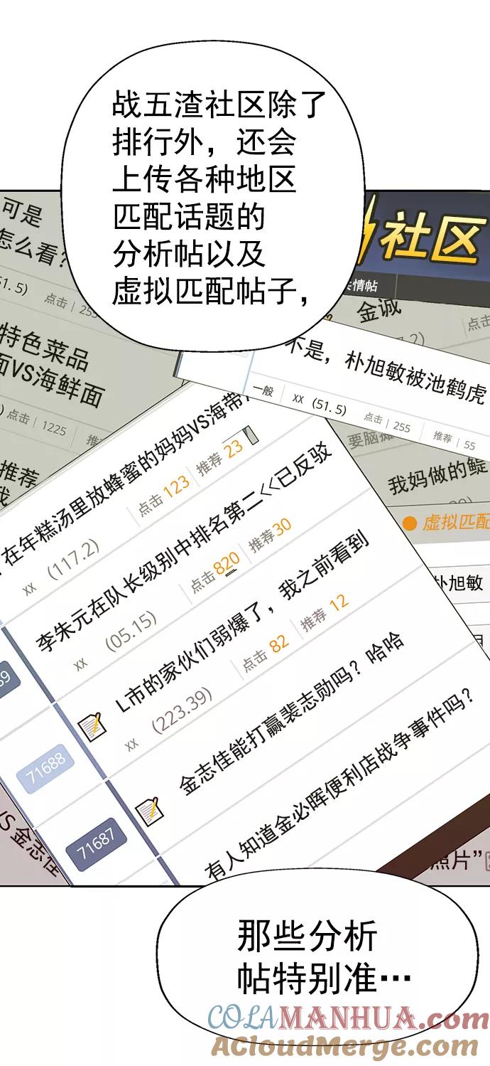 《英雄联萌》第205话 第61页