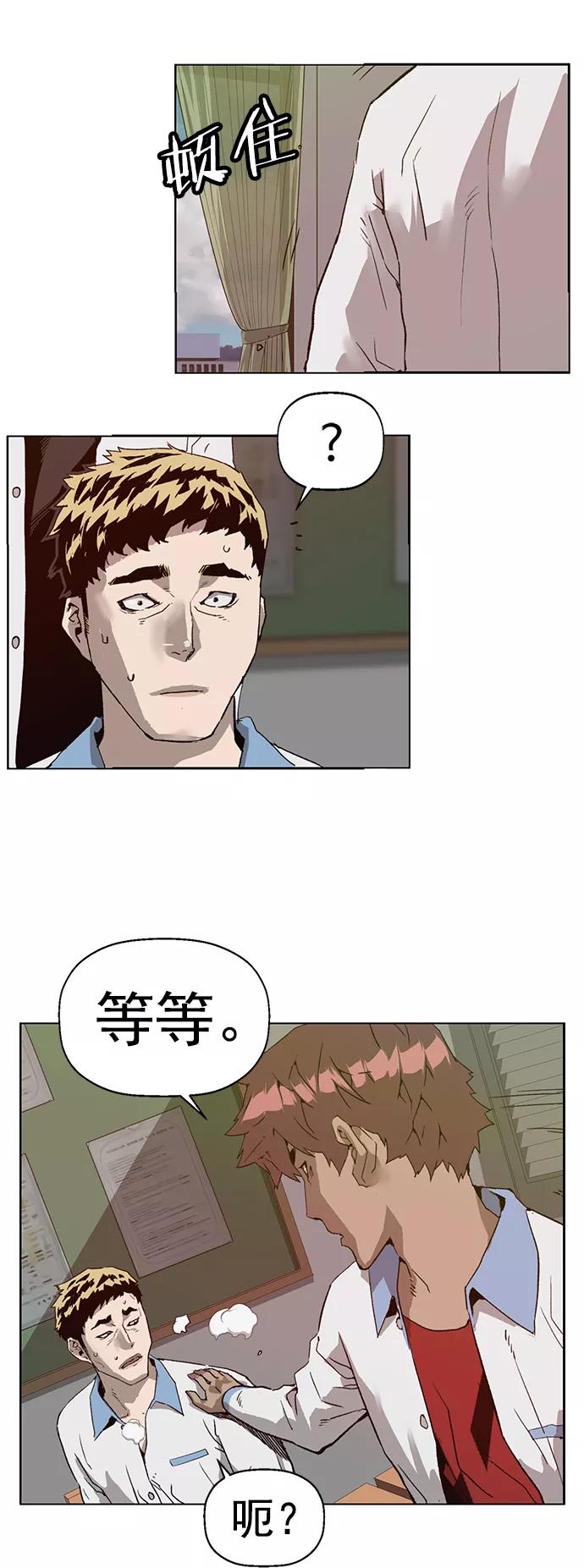 《英雄联萌》第205话 第48页