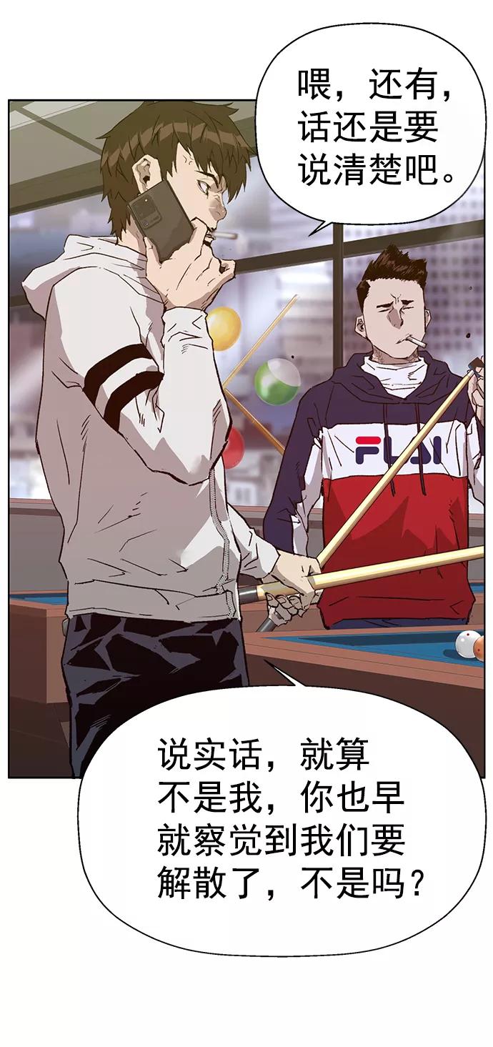 《英雄联萌》第205话 第18页