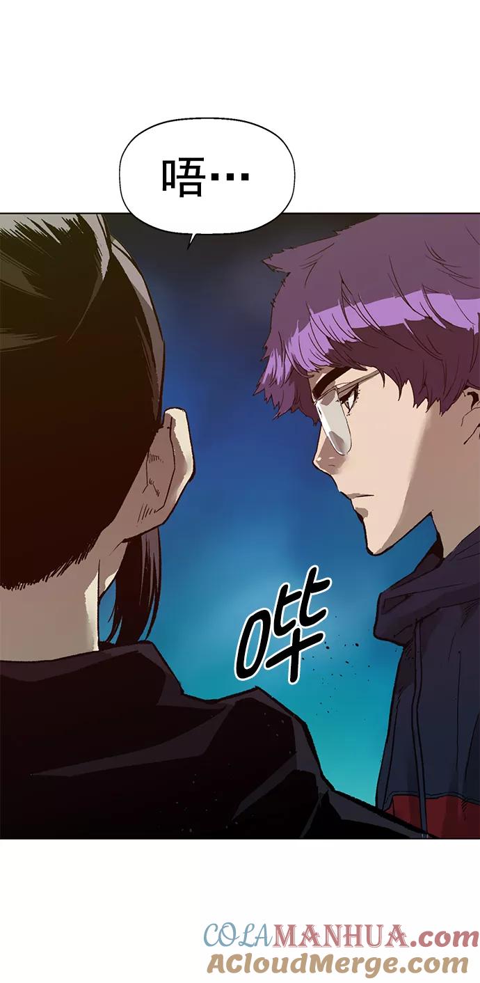《英雄联萌》第205话 第10页