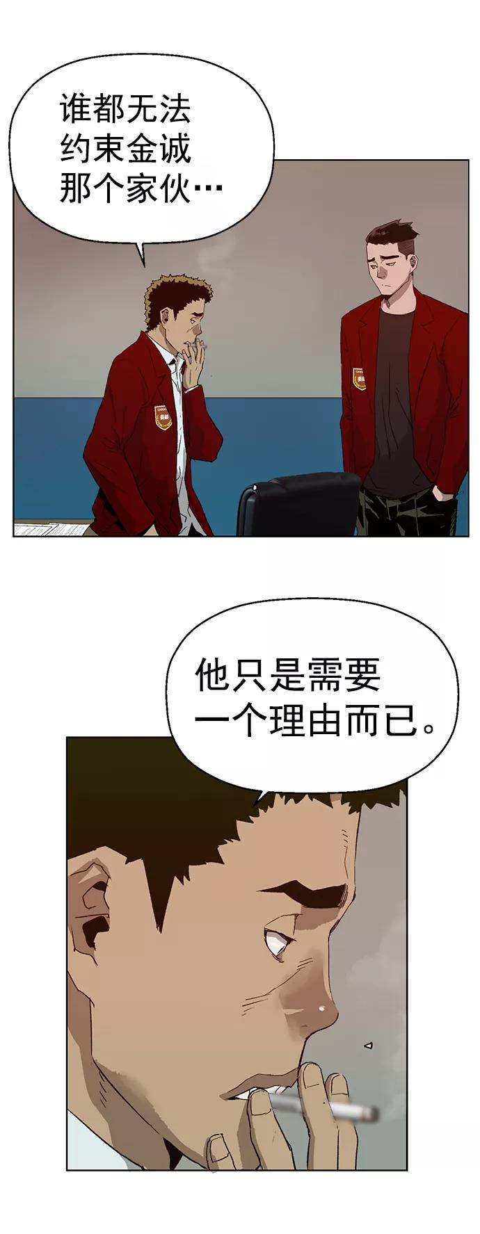 《英雄联萌》第205话 第33页