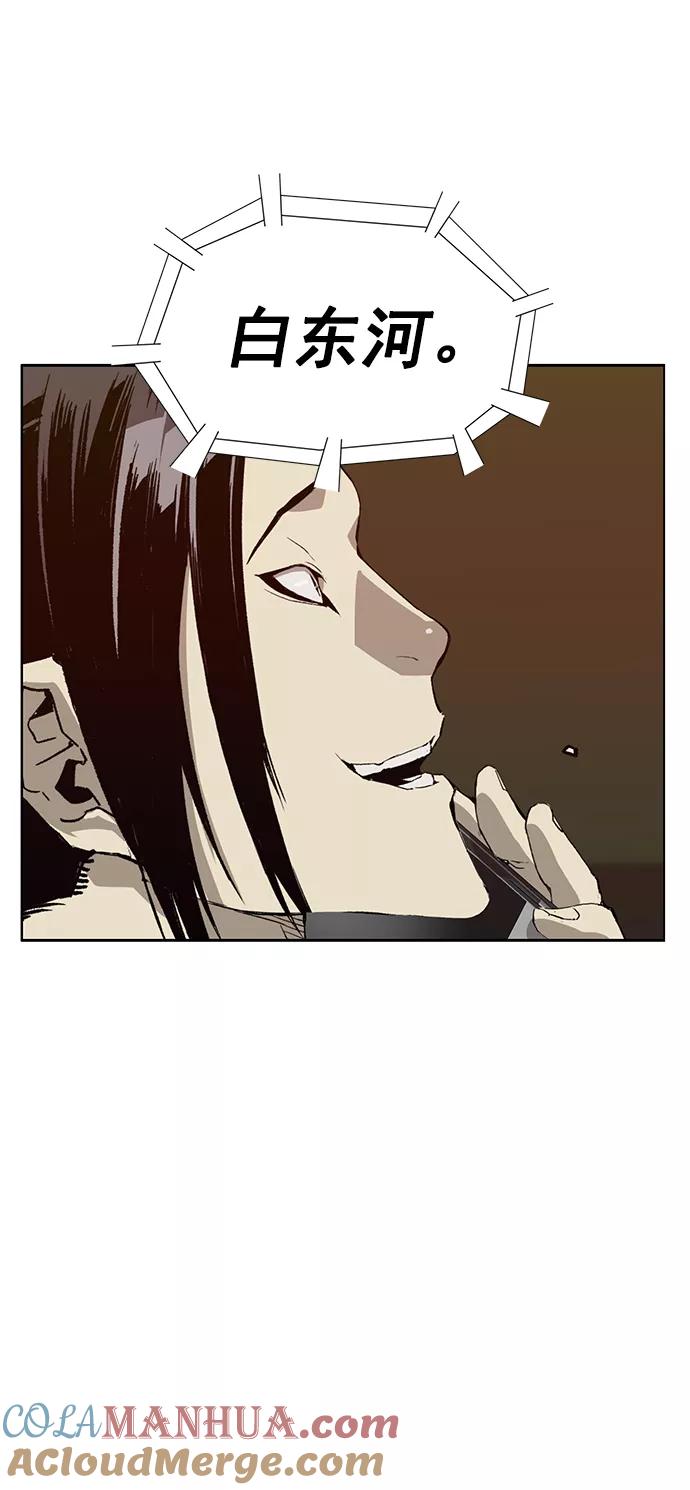 《英雄联萌》第205话 第7页