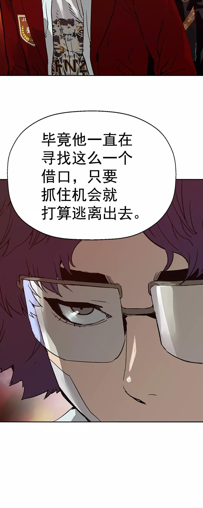 《英雄联萌》第205话 第35页